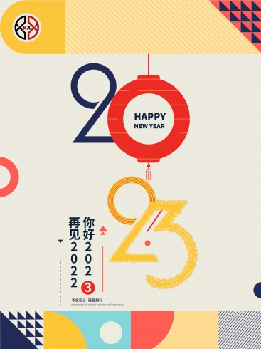 2023！科興儀器不忘初心，砥礪前行！