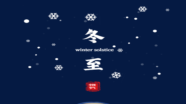 人間小團(tuán)圓——上?？婆d儀器